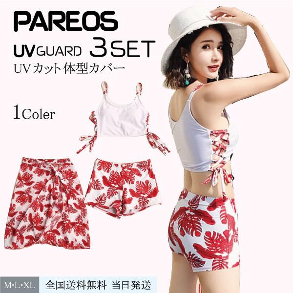 バンドゥー 流行水着  パレオ 付  お値打ち水着 ショートパンツビキニ 20代 30代 40代 カ...