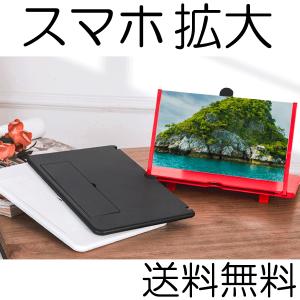 スクリーン拡大鏡 スクリーン拡大器 スクリーンルーペスタンド スマホ画面拡大鏡 Iphone Stand1 Comononopopo 通販 Yahoo ショッピング