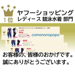 競泳水着 レディース 競泳 競泳用水着 レディ...の詳細画像2