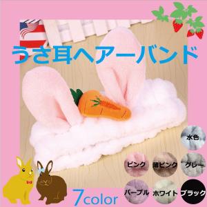 ウサギ用品 もこもこ ヘアバンド ヘアメイク 洗顔 髪留め