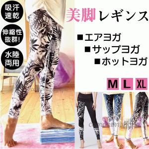 ヨガパンツ ヨガパンツレディース ヨガレギンス レギンス