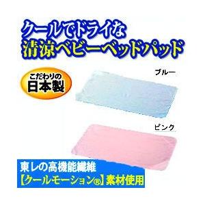 クールでドライな清涼ベビーベッドパッド