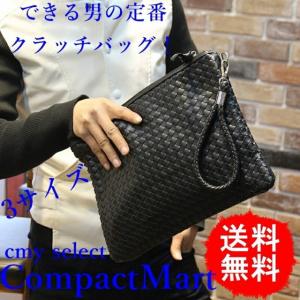 クラッチバッグ 編み込み メンズ 小さめ PUレザー セカンドバッグ 結婚式 バッグ メール便 送料無料 cmy select ブラック 小サイズ｜compactmart