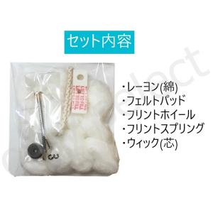 オイルライター メンテナンス キット 5点セッ...の詳細画像1