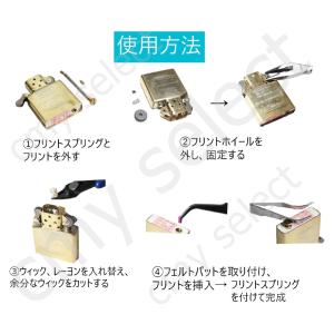 オイルライター メンテナンス キット 5点セッ...の詳細画像2