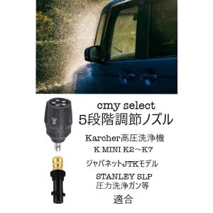 ケルヒャー ショートガン ノズル 5種ノズルチップ 洗車 高圧洗浄機 K