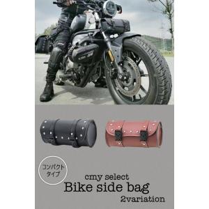 バイク サイド バッグ 汎用 小物入れ 工具入れ 防水 撥水 自転車 ブラック ブラウン スタッズ コンパクト 丸型｜compactmart