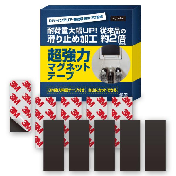 マグネットシート 強力 磁石 【インテリアのプロ監修】 超強力 マグネットテープ マグネット シート...
