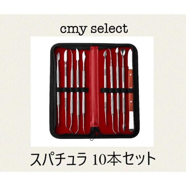 スパチュラ ツールセット 10本 工作 フィギュア 製作 粘土細工 陶芸 造形用 ヘラ 送料無料