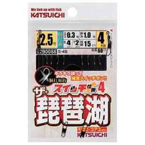 カツイチ (Katsuichi) S-4B スイッチ仕掛4 ザ琵琶湖 #2.5-1.0-0.3の商品画像