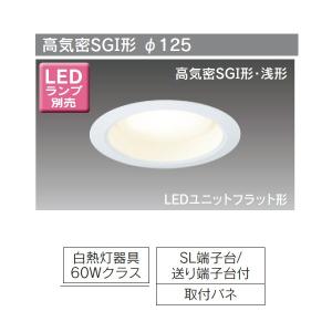 TOSHIBA（東芝） 【LEDD85001N】東芝 ダウンライト LEDユニット