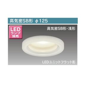 TOSHIBA（東芝） 【LEEU-1503N-03】東芝 LEDユニット 高効率タイプ
