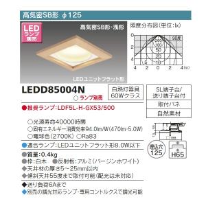 TOSHIBA（東芝） 【LEDD-25031MN】東芝 LED一体形ダウンライト 埋込穴