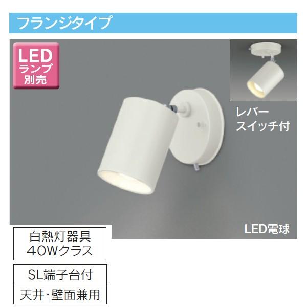 【LEDS88009F】東芝 LED電球（E17）ミニクリプトン形 フランジタイプ スポットライト ...