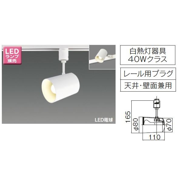 【LEDS88006R】東芝 LED電球（E17）ミニクリプトン形 スポットライト レール用プラグタ...