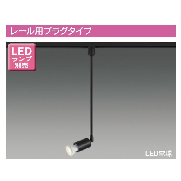 【LEDS88021R】東芝 LED電球（E11） ハロゲン形 スポットライト レール用プラグタイプ...