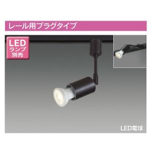 東芝ライテック LEDスポットライト LEDS88024R 東芝ライテック