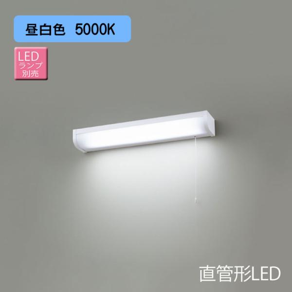 【LEDB83135】東芝 電源内蔵直管形LEDランプ キッチン 流し元灯 棚下・壁面兼用タイプ 【...