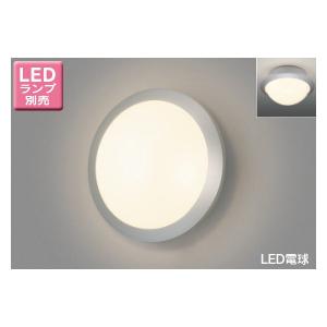 東芝ライテック LEDアウトドアライト(ランプ別売) ポーチ灯 TOSHIBA