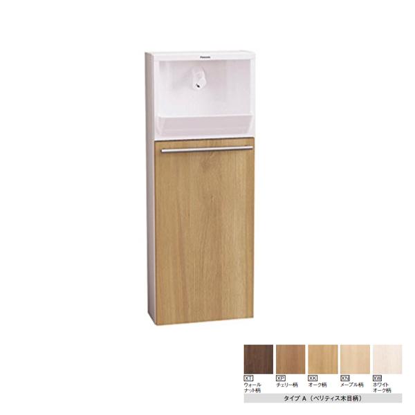 【XGHA7FU2S□A】パナソニック アラウーノ手洗い タイプA 埋め込みタイプ 壁給水・床排水 ...