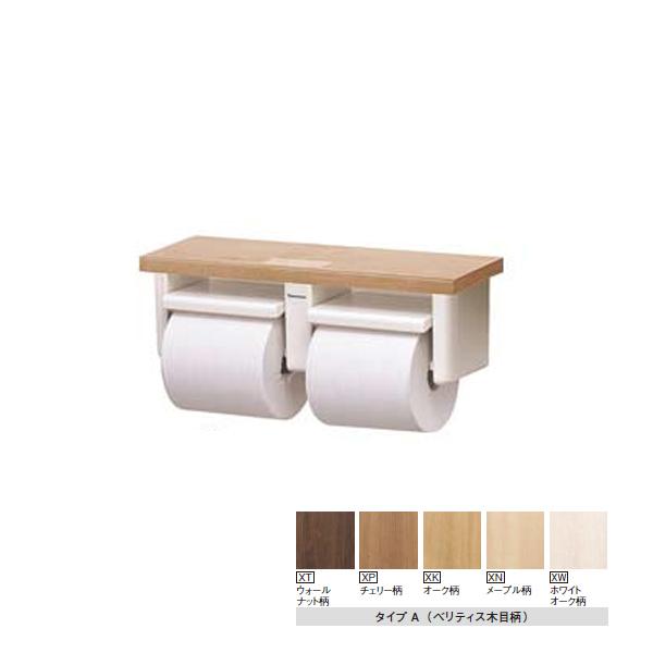 【XGHA771□WS】パナソニック アラウーノ手洗い タイプA 部材 棚付き2連ペーパーホルダー ...