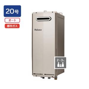 パロマ（Paloma） PH-E2421HE ガス給湯器 エコジョーズ 屋内設置 業務