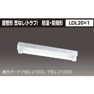 TOSHIBA（東芝） 東芝ライテック LET-21085-LS9+T-2182