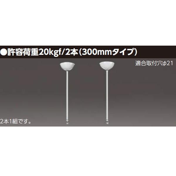 【PW-414MK】東芝 Ｌ３００パイプ吊具オワン形  【TOSHIBA】