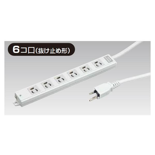 【DH8126EN-5】東芝 フロア用コンセント OAタップ キャブタイヤコード付 6コ口 抜け止め...