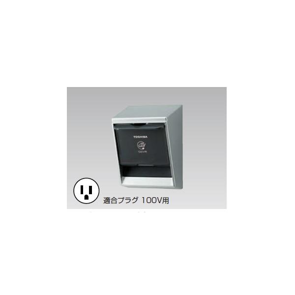 【DC1333EN】東芝 屋外用配線器具 EV充電用屋外コンセント 防水性能IP44 100V 【T...