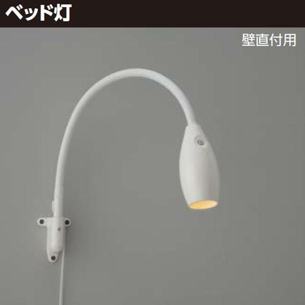 【LEDA-21002ML-LS1】東芝 LEDベッド灯LED 壁直付用 ビーム角：25° 【TOS...