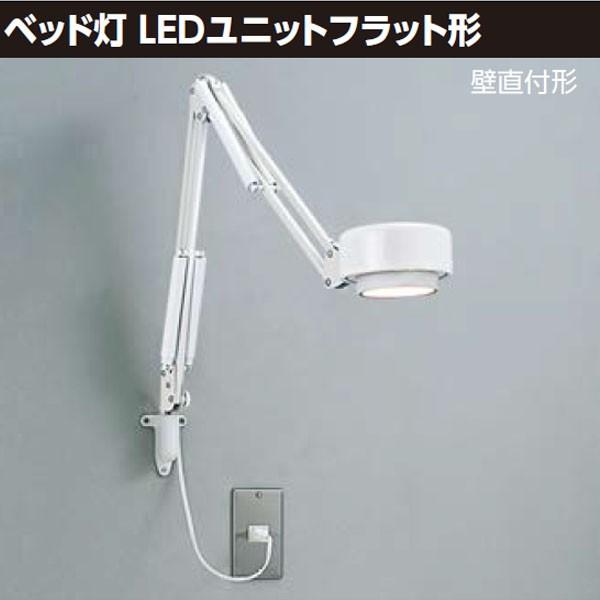 【LEDA-04004】東芝 ベッド灯 LEDユニットフラット形 壁直付形 【TOSHIBA】
