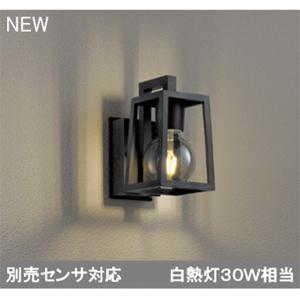 【OG254871LC】オーデリック エクステリア ポーチライト LED電球フィラメント形 【odelic】｜comparte