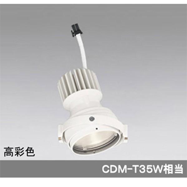 【XS412317H】オーデリック ダウンライト マルチユニバーサル LED一体型 【odelic】