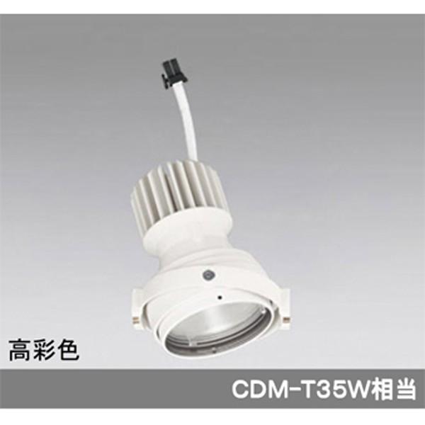 【XS412321H】オーデリック ダウンライト マルチユニバーサル LED一体型 【odelic】