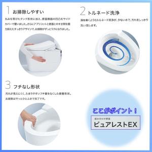 【CS400B+SH400BA】TOTO ピュ...の詳細画像1