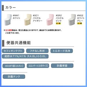 【CS400B+SH400BA】TOTO ピュ...の詳細画像2
