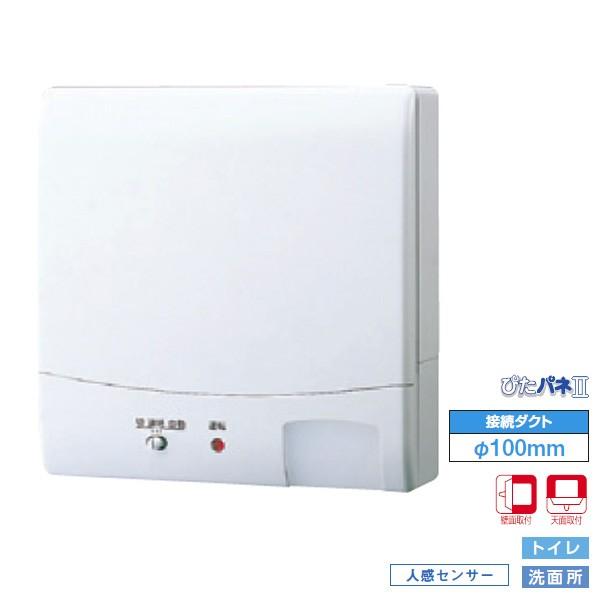 【VFP-8XK2】東芝 パイプ用ファン 圧力形 センサー自動運転タイプ トイレ・洗面所 【TOSH...