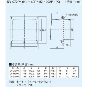 【DV-142P】東芝 システム部材 長形パイ...の詳細画像1