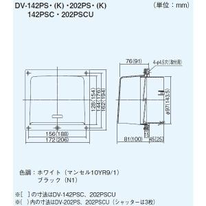 【DV-142PS(K)】東芝 システム部材 ...の詳細画像1