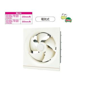 TOSHIBA（東芝） 【VFH-25H2】東芝 一般換気扇 スタンダードタイプ
