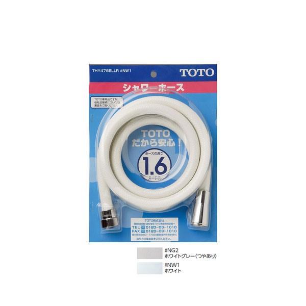 【THY478ELLR】TOTO 水栓金具取り替えパーツ シャワーホース 樹脂ホース 1600mm ...