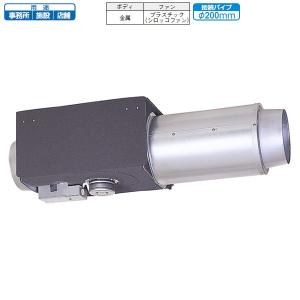 三菱（MITSUBISHI） 【V-20ZMS5】 ダクト用換気扇 中間取付形ダクト