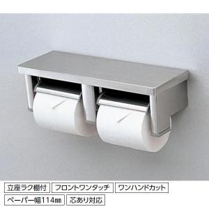 TOTO 【YH700AD】トートー 棚付二連紙巻器 【TOTO】 : コンパルト