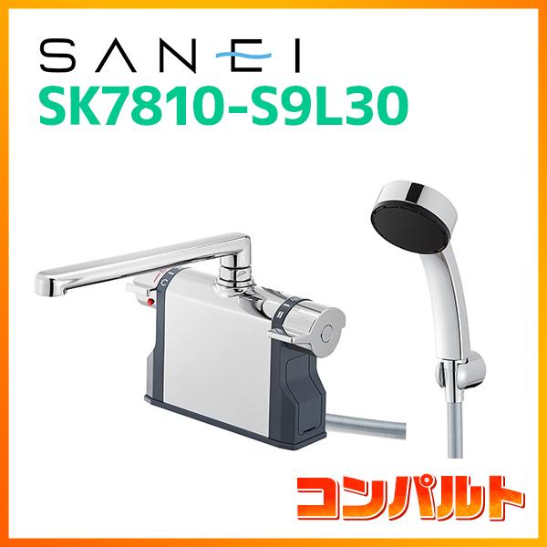 【SK7810-S9L30】 三栄 サーモデッキシャワー混合栓 バス用 ※パイプの長さ300mm