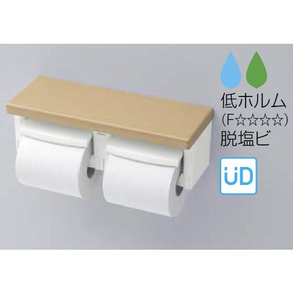 【YH601FMR】トートー 棚付二連紙巻器 【TOTO】