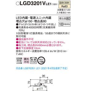 【LGD3201VLE1】 パナソニック ベー...の詳細画像1