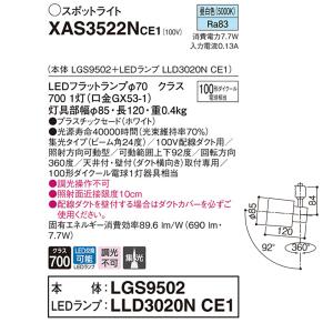 【XAS3522NCE1】 パナソニック スポ...の詳細画像1