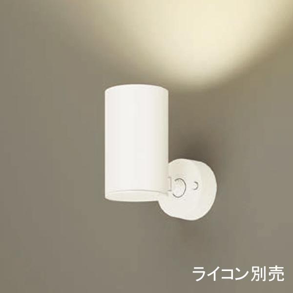 【LGS3010LLB1】 パナソニック スポット・ダクト スポットライト LED一体型 美ルック ...