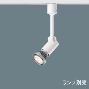 【法人様限定】【NNN01531W】 パナソニック スポット・ダクト LED電球スポットライト ランプ別売/代引き不可品